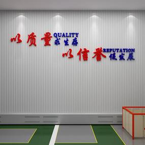 服装工厂生产车间品质量标语墙贴办装饰企业文化励志宣传服务理念